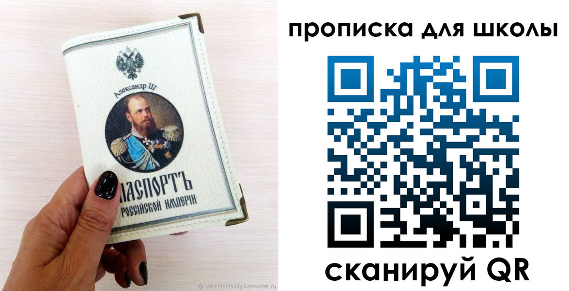 временная регистрация для всех в Саратовской области