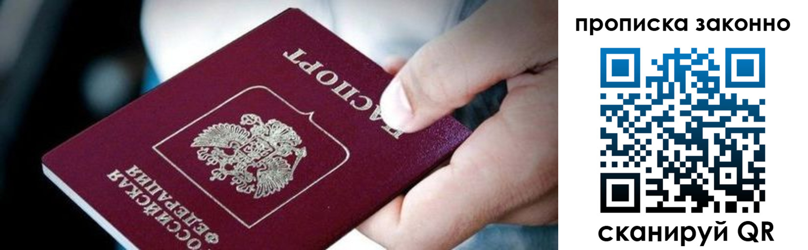 прописка иностранных граждан в Саратовской области