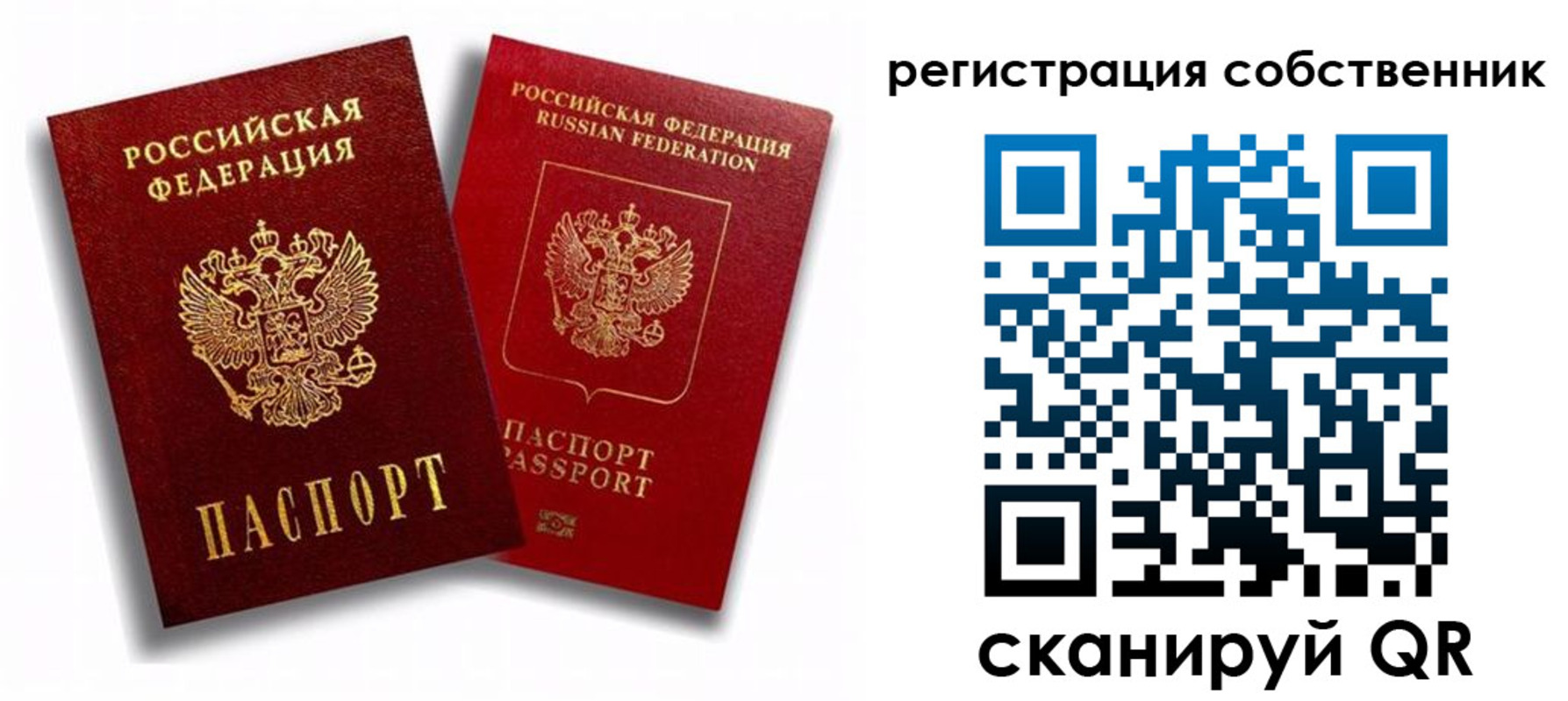 временная регистрация надежно в Саратовской области