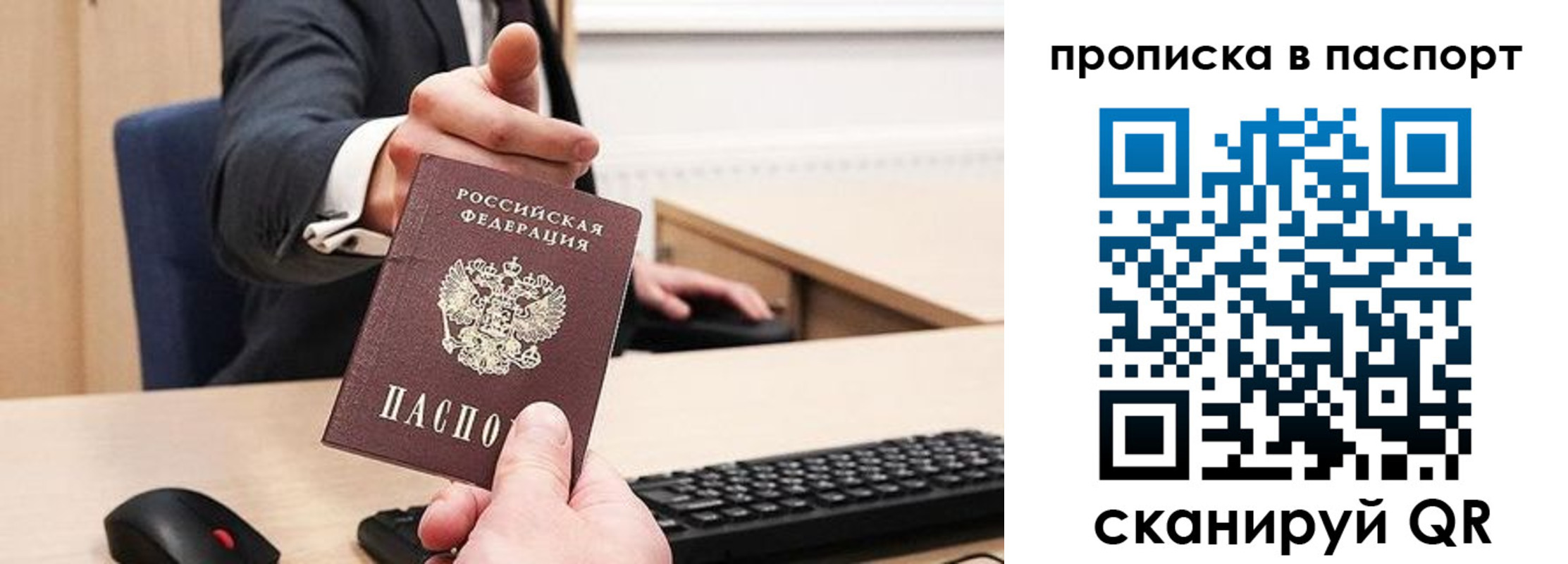 прописка иностранных граждан в Саратовской области